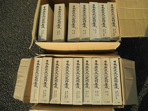 7）日本庶民文化資料集成　15巻＋別館　三一書房(00XE01D