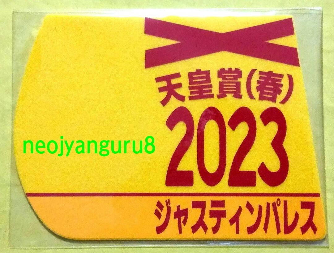 2025年最新】Yahoo!オークション -競馬ミニゼッケン(競馬)の中古 2025年最新】Yahoo!オークション -競馬ミニゼッケン(競馬)の中古