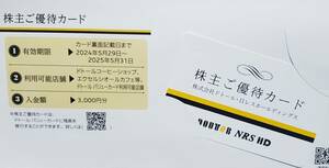 ドトール 株主ご優待カード 3000円分 未使用 株主優待 DOUTOR 有効期限25年5月31日まで