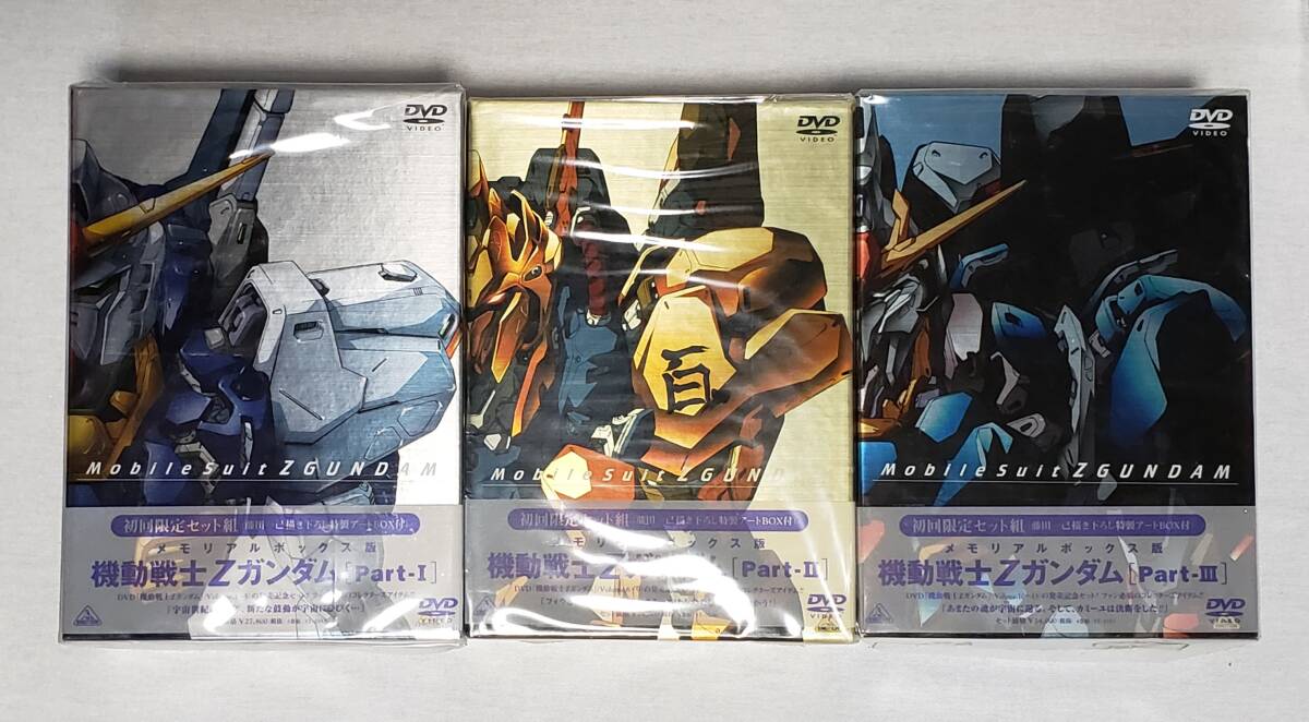 Yahoo!オークション -「ガンダム dvd box 1 2」の落札相場・落札価格 Yahoo!オークション -「ガンダム dvd box 1 2」の落札相場・落札価格