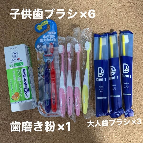 歯磨き おまとめ バトラー子供歯磨き粉 歯ブラシ 歯磨き粉 オーラルケア