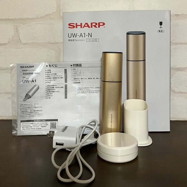 超音波ウォッシャー SHARP UW-A1-N シミ取り シミ抜き シャープ