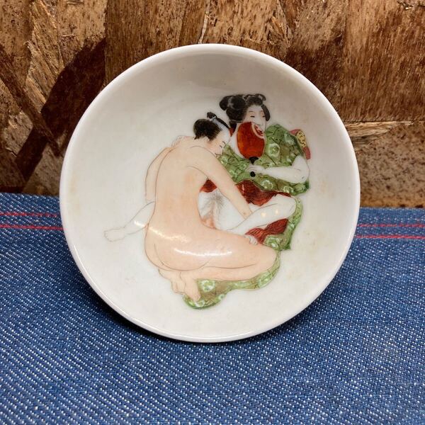 送料無料【Mの1809】おちょこ 輪線 盃 男女 レトロ 酒器