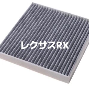 レクサス RX エアコン フィルター エアコンフィルター