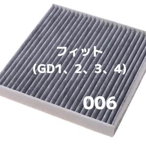 ホンダ フィット エアコンフィルター
