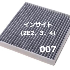 ホンダ インサイト エアコンフィルター