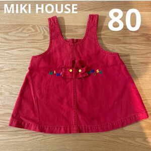 ミキハウス ジャンパースカート 赤 80
