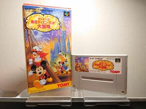 【値下げ歓迎】(SFC)ミッキーの東京ディズニーランド大冒険 スーパーファミコン トミー