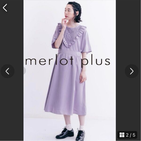 【美品】merlot plus Vフリルフラワーレースワンピース