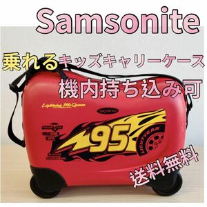  Samsonite The Cars детский чемодан McQueen можно ехать Kids Carry кейс машина внутри принесенный возможно 