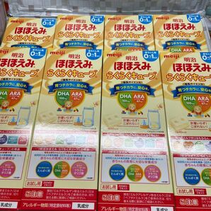 粉ミルク 明治 ほほえみ らくらくキューブ meiji お試し 試供品 ほほえみらくらくキューブ　新品未開封　8箱分　箱無し発送