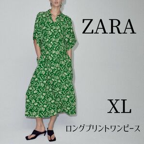 ZARA ロングプリントワンピース　XL グリーン　ポケット付き　サマーワンピ　夏
