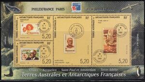 ak1691 France . south ultimate district 1999 stamp #258
