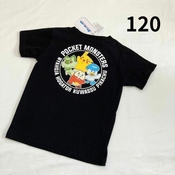 ポケモン　 Tシャツ 120 トップス　カットソー　半袖Tシャツ