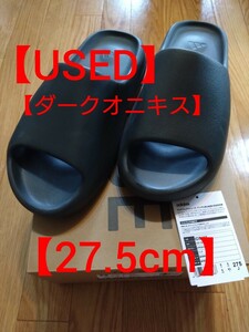 【USED・タグ有】アディダス イージー スライド ダークオニキス 27.5cm 　黒系