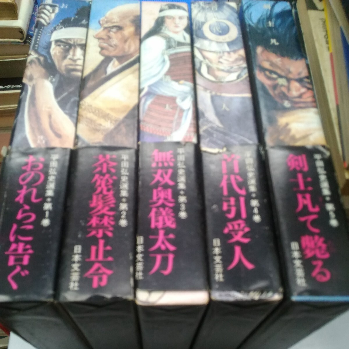 Yahoo!オークション -「平田弘史 選集」(漫画、コミック) の落札 Yahoo!オークション -「平田弘史 選集」(漫画、コミック) の落札