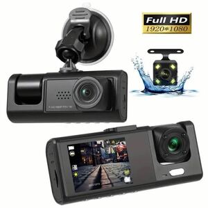 3カメラ フルHD ドライブレコーダー フロントリア 車内 連続録画 ナイトビジョン 広角レンズ