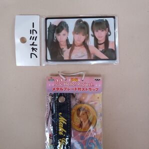 ハロプロ グッズ ごまっとう 後藤真希 ゴマキ 松浦亜弥 あやや 藤本美貴 ミキティー モー娘。鏡 ストラップ Y2K