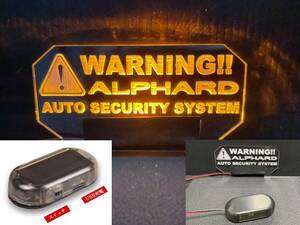 ▲▽アルファード（ALPHARD） WARNING!! ソーラー充電式 LED オレンジ 配線不要　自動点滅 セキュリティ スキャナー プレート△▼