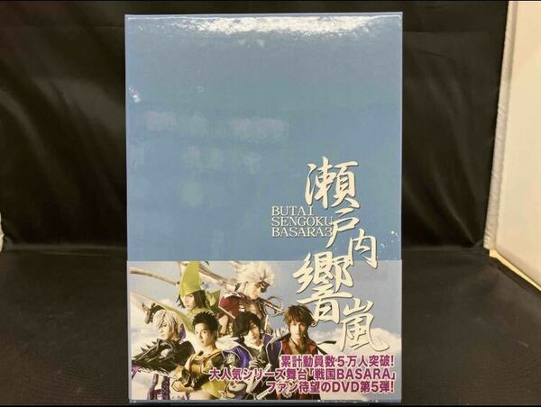 DVD 舞台 戦国BASARA3 -瀬戸内響嵐-(初回限定版)