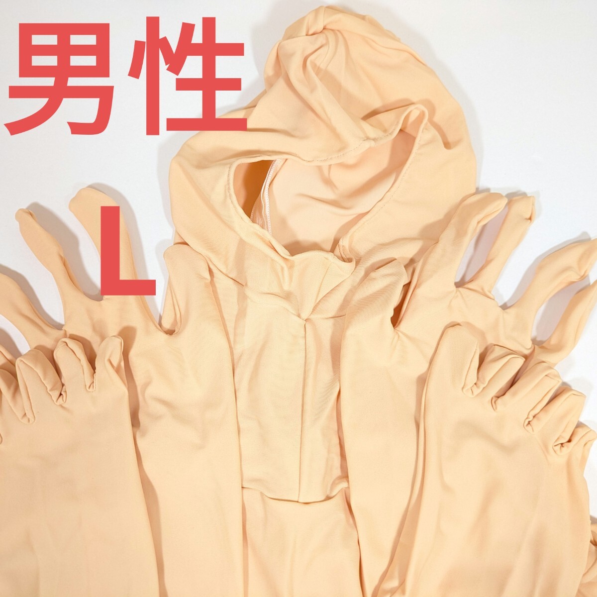 着ぐるみ肌タイツプロ仕様 sizeL めくるめいてる製アトラクコスプレ衣装 着ぐるみ肌タイツプロ仕様 sizeL めくるめいてる製アトラクコスプレ衣装