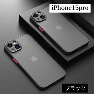 iPhone15pro ケース アイフォン15 プロ iPhone15 pro iPhone 15 ケース スマホケース携帯カバー 黒 ブラック nekomi TPU 軽量