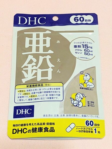 DHC 亜鉛 ６０日分 1袋