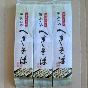 越後小千谷 わたや へぎそば (乾麺) 200g 3袋