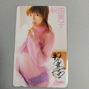 釈由美子 テレカ テレホンカード 水着 チャンピオン