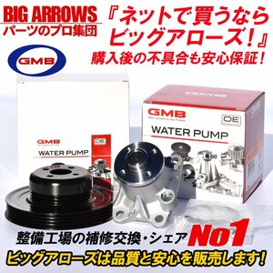 [ free shipping ]GMB high quality water pump & measures pulley GWD-56A D-56-39A Daihatsu Hijet Deck van S321V S331V domestic Manufacturers 