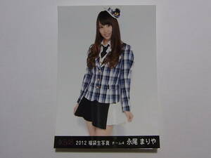 AKB48 永尾まりや 2012福袋 特典生写真★