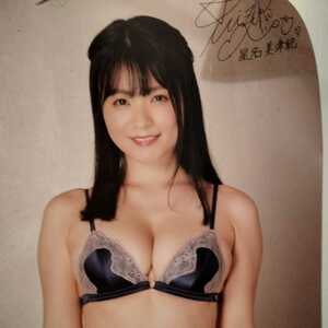 星名美津紀 等身大 ポスター (約180×60㎝) 姉セーラー 下着風 SEXY ビキニ 2024 徳間書店 アサ芸シークレット 未使用品