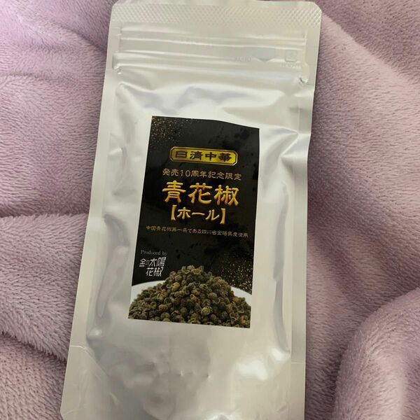 青山椒　ホール　20g