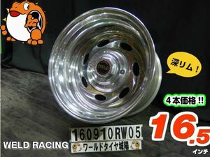 深リム[中古ホイール4本セット]WELD RACING[16.5x9.75J-28(実測)/139.7/6H]4ｘ4 リフトアップ オーバーフェンダー装着等 カスタムカーに