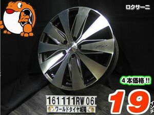 [中古ホイール4本セット]ロクサーニ テンペスト ダブルビジョン[19x8J+45/114.3/5H]アルファード,エスティマ,CX-8,シーマ(Y51),IS250,NX