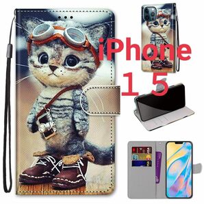 新品iPhone１５手帳型スマホケース可愛いアイフォン１５レザー携帯カバー　お札カード収納　スマホスタンド機能多機能携帯ケース猫