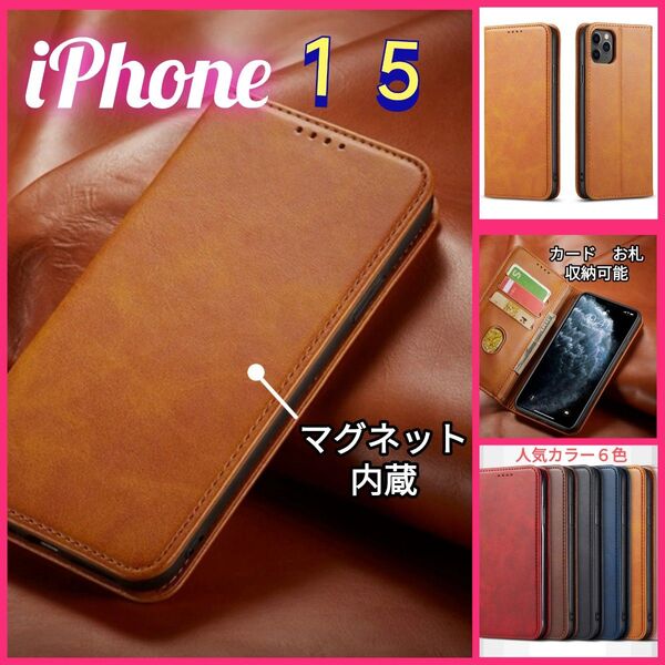iPhone15手帳型スマホケース新品アイフォンレザー携帯カバー お札カード収納スマホスタンド多機能iPhone携帯ケースブラウン
