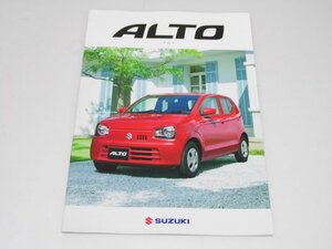 Glp_367405　車カタログ　SUZUKI ALTO　写真全景