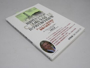 Glp_368173　放射性セシウムが人体に与える医学的生物学的影響　ユーリ・I・B.著/久保田護.訳