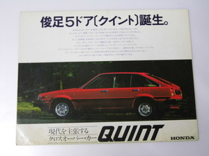 Glp_335868　車カタログ HONDA QUINT　表写真.横景