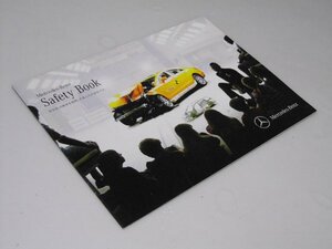 Glp_374671　外車カタログ　Mercedes-Benz Safety Book　安全は。自動車を発明した私たちの責任です　表紙写真事故車全景