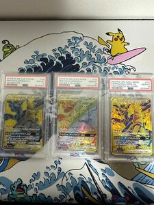 激レア！ピカチュウ＆ゼクロムSR.HR.URのPSA10評価の3連番☆ 鑑定品 SAR ポケカ