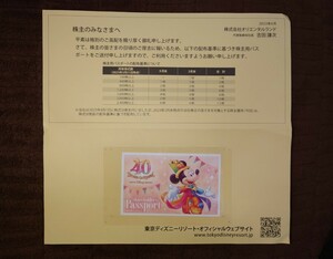 新品 未使用 東京ディズニーリゾート 株主優待 チケット パスポート 