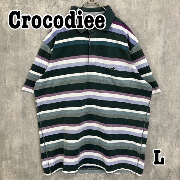 Crocodile ボーダー ポロシャツ マルチカラー L 半袖　送料無料