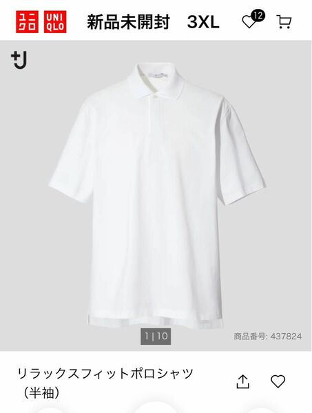 新品未開封　ユニクロ　+J リラックスフィットポロシャツ（半袖）3XL