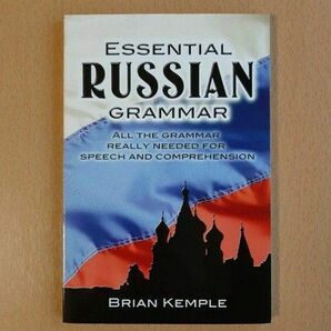 ESSENTIAL RUSSIAN GRAMMAR ロシア語文法書 洋書 BRIAN KEMPLE