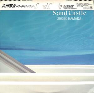 A00595935/LP/浜田省吾「Sand Castle /バラード・セレクション（1983年：28AH-1655）」