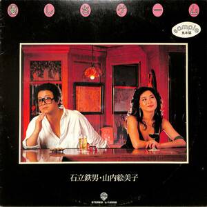 A00595778/LP/石立鉄男・山内絵美子(山内えみ子)「優しさゲーム (1983年・L-12552)」