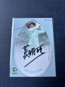 【黄ゲッキン】直筆サインカード EPOCH 2024 JLPGA トレーディングカード ROOKIES ＆ WINNERS