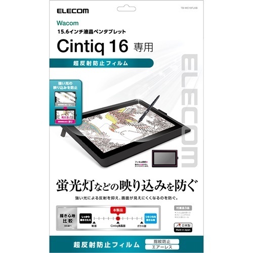 2025年最新】Yahoo!オークション -cintiq 16の中古品・新品・未 2025年最新】Yahoo!オークション -cintiq 16の中古品・新品・未